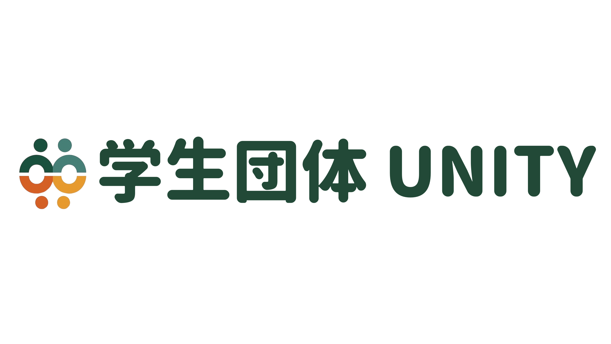 学生団体UNITY